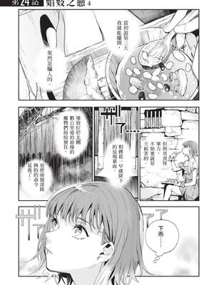 [山田J太,平鳥コウ] JKハルは異世界で娼婦になった 5＼女高中生小春在異世界成為娼妓 5 [中国翻訳]_086