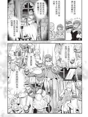 [山田J太,平鳥コウ] JKハルは異世界で娼婦になった 5＼女高中生小春在異世界成為娼妓 5 [中国翻訳]_088