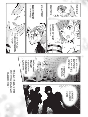 [山田J太,平鳥コウ] JKハルは異世界で娼婦になった 5＼女高中生小春在異世界成為娼妓 5 [中国翻訳]_089