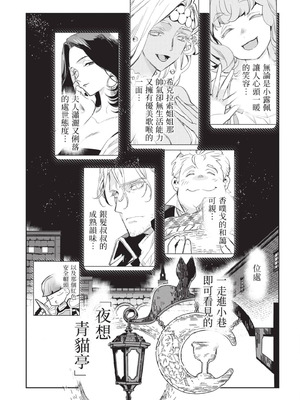 [山田J太,平鳥コウ] JKハルは異世界で娼婦になった 5＼女高中生小春在異世界成為娼妓 5 [中国翻訳]_090