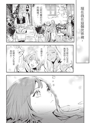 [山田J太,平鳥コウ] JKハルは異世界で娼婦になった 5＼女高中生小春在異世界成為娼妓 5 [中国翻訳]_091