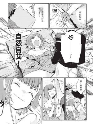 [山田J太,平鳥コウ] JKハルは異世界で娼婦になった 5＼女高中生小春在異世界成為娼妓 5 [中国翻訳]_092