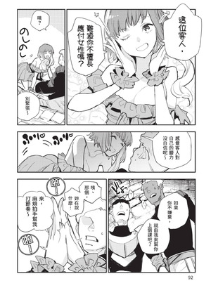 [山田J太,平鳥コウ] JKハルは異世界で娼婦になった 5＼女高中生小春在異世界成為娼妓 5 [中国翻訳]_093