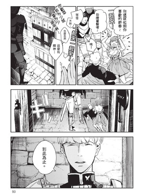 [山田J太,平鳥コウ] JKハルは異世界で娼婦になった 5＼女高中生小春在異世界成為娼妓 5 [中国翻訳]_094