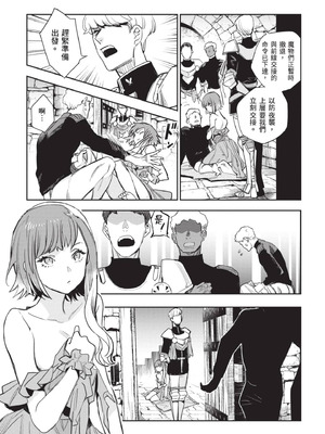 [山田J太,平鳥コウ] JKハルは異世界で娼婦になった 5＼女高中生小春在異世界成為娼妓 5 [中国翻訳]_095