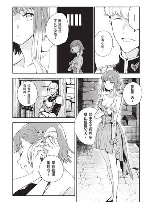 [山田J太,平鳥コウ] JKハルは異世界で娼婦になった 5＼女高中生小春在異世界成為娼妓 5 [中国翻訳]_097