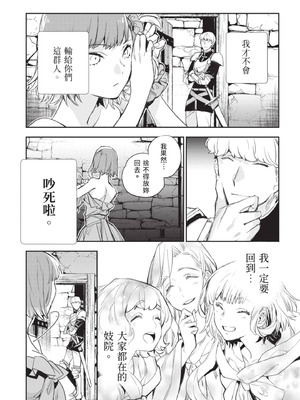 [山田J太,平鳥コウ] JKハルは異世界で娼婦になった 5＼女高中生小春在異世界成為娼妓 5 [中国翻訳]_098