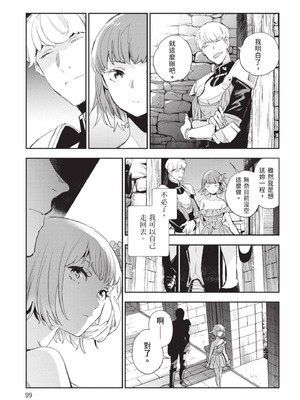 [山田J太,平鳥コウ] JKハルは異世界で娼婦になった 5＼女高中生小春在異世界成為娼妓 5 [中国翻訳]_100