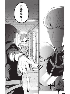 [山田J太,平鳥コウ] JKハルは異世界で娼婦になった 5＼女高中生小春在異世界成為娼妓 5 [中国翻訳]_101