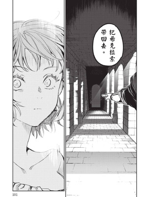 [山田J太,平鳥コウ] JKハルは異世界で娼婦になった 5＼女高中生小春在異世界成為娼妓 5 [中国翻訳]_102