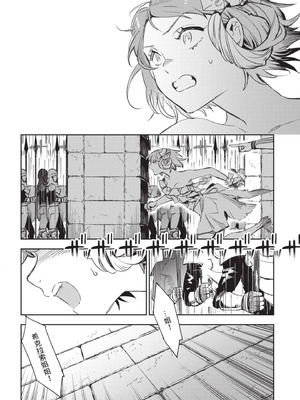 [山田J太,平鳥コウ] JKハルは異世界で娼婦になった 5＼女高中生小春在異世界成為娼妓 5 [中国翻訳]_103