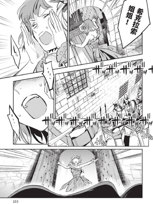 [山田J太,平鳥コウ] JKハルは異世界で娼婦になった 5＼女高中生小春在異世界成為娼妓 5 [中国翻訳]_104