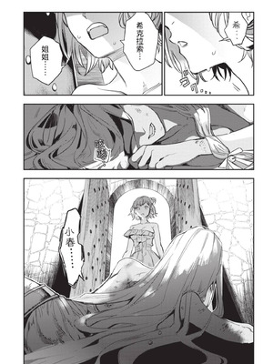 [山田J太,平鳥コウ] JKハルは異世界で娼婦になった 5＼女高中生小春在異世界成為娼妓 5 [中国翻訳]_106