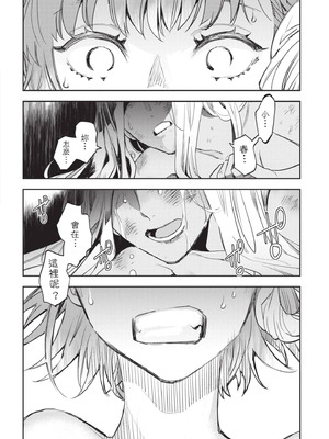 [山田J太,平鳥コウ] JKハルは異世界で娼婦になった 5＼女高中生小春在異世界成為娼妓 5 [中国翻訳]_107