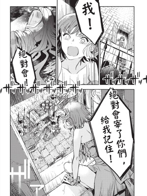 [山田J太,平鳥コウ] JKハルは異世界で娼婦になった 5＼女高中生小春在異世界成為娼妓 5 [中国翻訳]_109