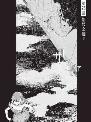 [山田J太,平鳥コウ] JKハルは異世界で娼婦になった 5＼女高中生小春在異世界成為娼妓 5 [中国翻訳]_111