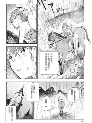 [山田J太,平鳥コウ] JKハルは異世界で娼婦になった 5＼女高中生小春在異世界成為娼妓 5 [中国翻訳]_113