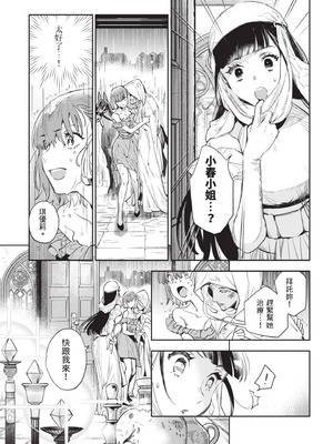 [山田J太,平鳥コウ] JKハルは異世界で娼婦になった 5＼女高中生小春在異世界成為娼妓 5 [中国翻訳]_114