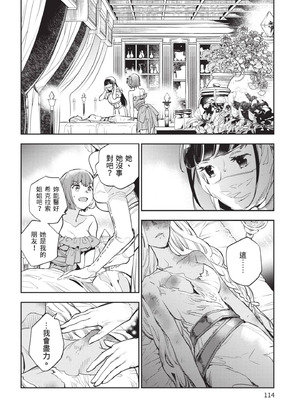 [山田J太,平鳥コウ] JKハルは異世界で娼婦になった 5＼女高中生小春在異世界成為娼妓 5 [中国翻訳]_115