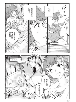 [山田J太,平鳥コウ] JKハルは異世界で娼婦になった 5＼女高中生小春在異世界成為娼妓 5 [中国翻訳]_117