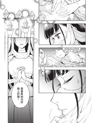 [山田J太,平鳥コウ] JKハルは異世界で娼婦になった 5＼女高中生小春在異世界成為娼妓 5 [中国翻訳]_118