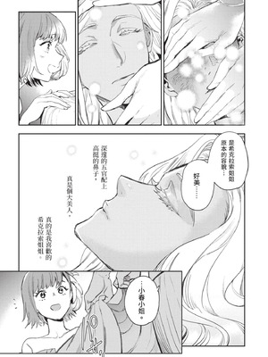 [山田J太,平鳥コウ] JKハルは異世界で娼婦になった 5＼女高中生小春在異世界成為娼妓 5 [中国翻訳]_119