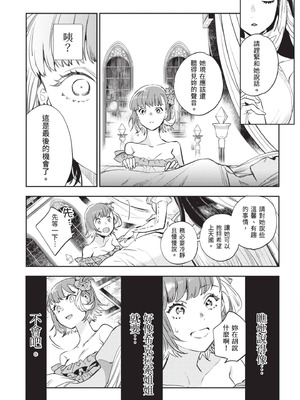 [山田J太,平鳥コウ] JKハルは異世界で娼婦になった 5＼女高中生小春在異世界成為娼妓 5 [中国翻訳]_120