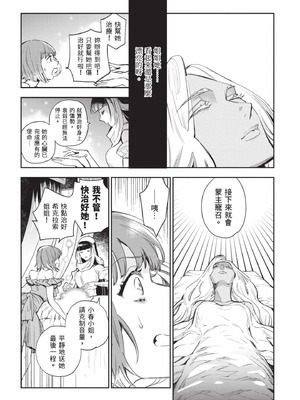 [山田J太,平鳥コウ] JKハルは異世界で娼婦になった 5＼女高中生小春在異世界成為娼妓 5 [中国翻訳]_121