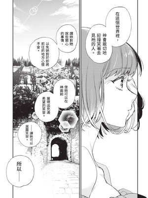 [山田J太,平鳥コウ] JKハルは異世界で娼婦になった 5＼女高中生小春在異世界成為娼妓 5 [中国翻訳]_124