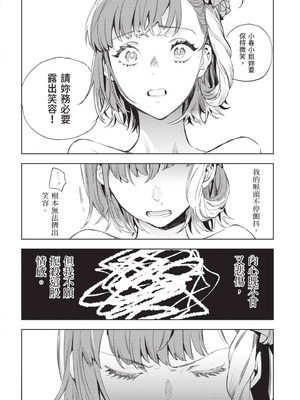 [山田J太,平鳥コウ] JKハルは異世界で娼婦になった 5＼女高中生小春在異世界成為娼妓 5 [中国翻訳]_125