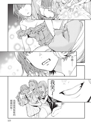 [山田J太,平鳥コウ] JKハルは異世界で娼婦になった 5＼女高中生小春在異世界成為娼妓 5 [中国翻訳]_126