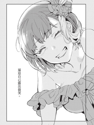 [山田J太,平鳥コウ] JKハルは異世界で娼婦になった 5＼女高中生小春在異世界成為娼妓 5 [中国翻訳]_127