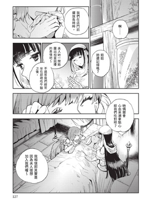 [山田J太,平鳥コウ] JKハルは異世界で娼婦になった 5＼女高中生小春在異世界成為娼妓 5 [中国翻訳]_128