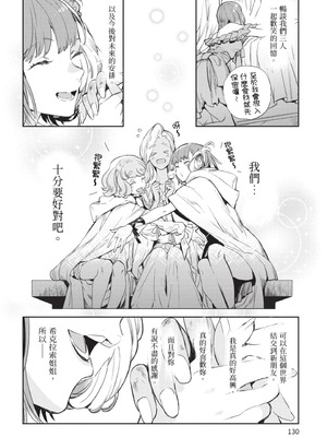 [山田J太,平鳥コウ] JKハルは異世界で娼婦になった 5＼女高中生小春在異世界成為娼妓 5 [中国翻訳]_131