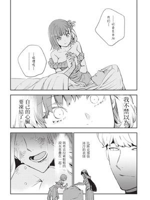 [山田J太,平鳥コウ] JKハルは異世界で娼婦になった 5＼女高中生小春在異世界成為娼妓 5 [中国翻訳]_133