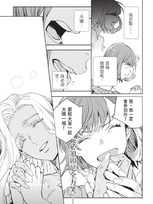 [山田J太,平鳥コウ] JKハルは異世界で娼婦になった 5＼女高中生小春在異世界成為娼妓 5 [中国翻訳]_134