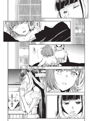 [山田J太,平鳥コウ] JKハルは異世界で娼婦になった 5＼女高中生小春在異世界成為娼妓 5 [中国翻訳]_136