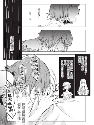 [山田J太,平鳥コウ] JKハルは異世界で娼婦になった 5＼女高中生小春在異世界成為娼妓 5 [中国翻訳]_137