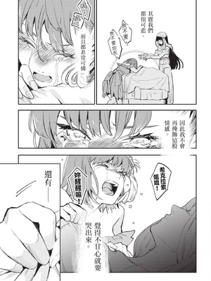 [山田J太,平鳥コウ] JKハルは異世界で娼婦になった 5＼女高中生小春在異世界成為娼妓 5 [中国翻訳]_138