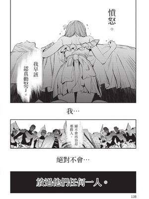 [山田J太,平鳥コウ] JKハルは異世界で娼婦になった 5＼女高中生小春在異世界成為娼妓 5 [中国翻訳]_139