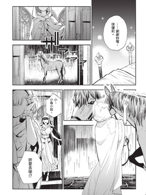 [山田J太,平鳥コウ] JKハルは異世界で娼婦になった 5＼女高中生小春在異世界成為娼妓 5 [中国翻訳]_140