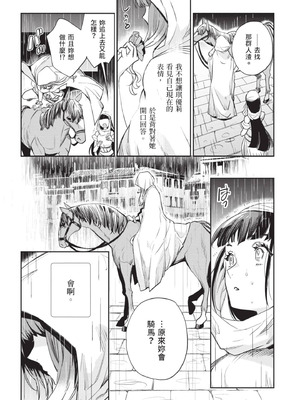 [山田J太,平鳥コウ] JKハルは異世界で娼婦になった 5＼女高中生小春在異世界成為娼妓 5 [中国翻訳]_141