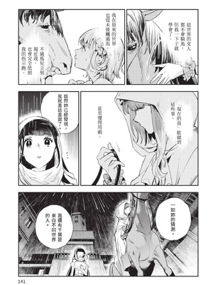 [山田J太,平鳥コウ] JKハルは異世界で娼婦になった 5＼女高中生小春在異世界成為娼妓 5 [中国翻訳]_142