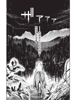 [山田J太,平鳥コウ] JKハルは異世界で娼婦になった 5＼女高中生小春在異世界成為娼妓 5 [中国翻訳]_146