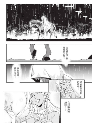 [山田J太,平鳥コウ] JKハルは異世界で娼婦になった 5＼女高中生小春在異世界成為娼妓 5 [中国翻訳]_147