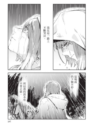 [山田J太,平鳥コウ] JKハルは異世界で娼婦になった 5＼女高中生小春在異世界成為娼妓 5 [中国翻訳]_148