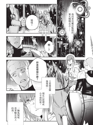 [山田J太,平鳥コウ] JKハルは異世界で娼婦になった 5＼女高中生小春在異世界成為娼妓 5 [中国翻訳]_149