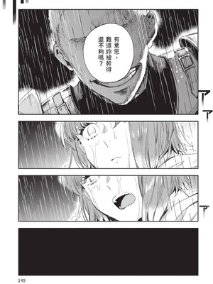 [山田J太,平鳥コウ] JKハルは異世界で娼婦になった 5＼女高中生小春在異世界成為娼妓 5 [中国翻訳]_150