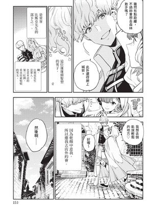 [山田J太,平鳥コウ] JKハルは異世界で娼婦になった 5＼女高中生小春在異世界成為娼妓 5 [中国翻訳]_154