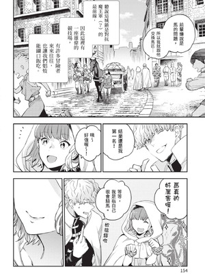 [山田J太,平鳥コウ] JKハルは異世界で娼婦になった 5＼女高中生小春在異世界成為娼妓 5 [中国翻訳]_155